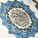 ifz (Qur'an Memorization) (ages 12+)